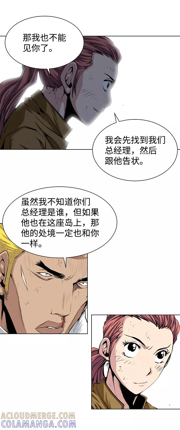 《逃亡者》第141话 第31页