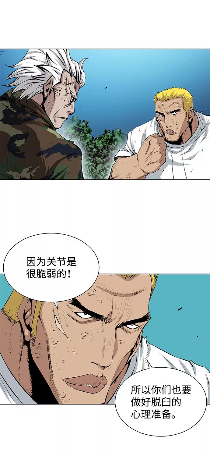 《逃亡者》第141话 第14页