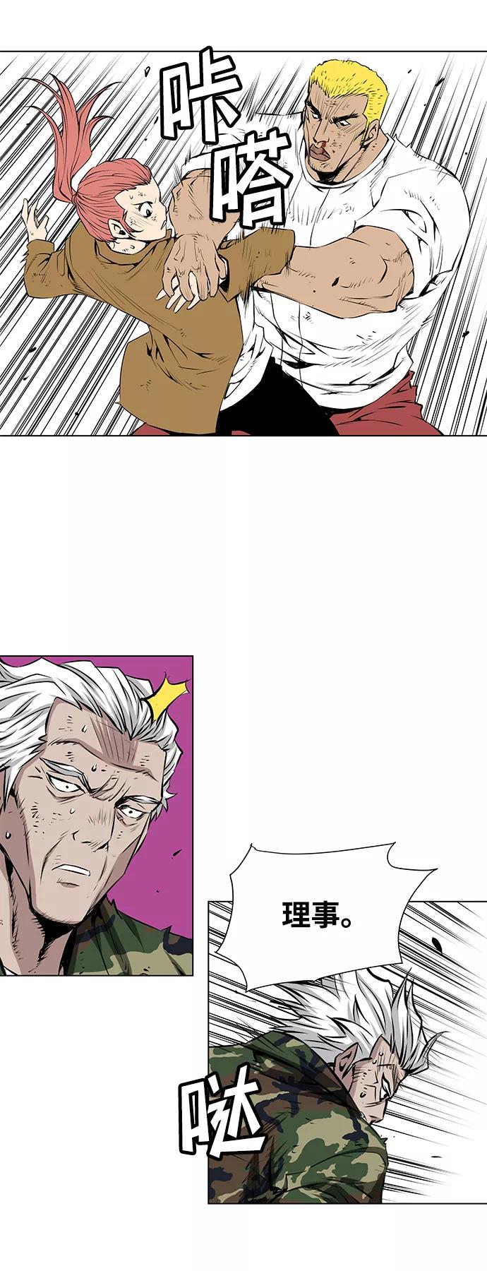 《逃亡者》第141话 第22页