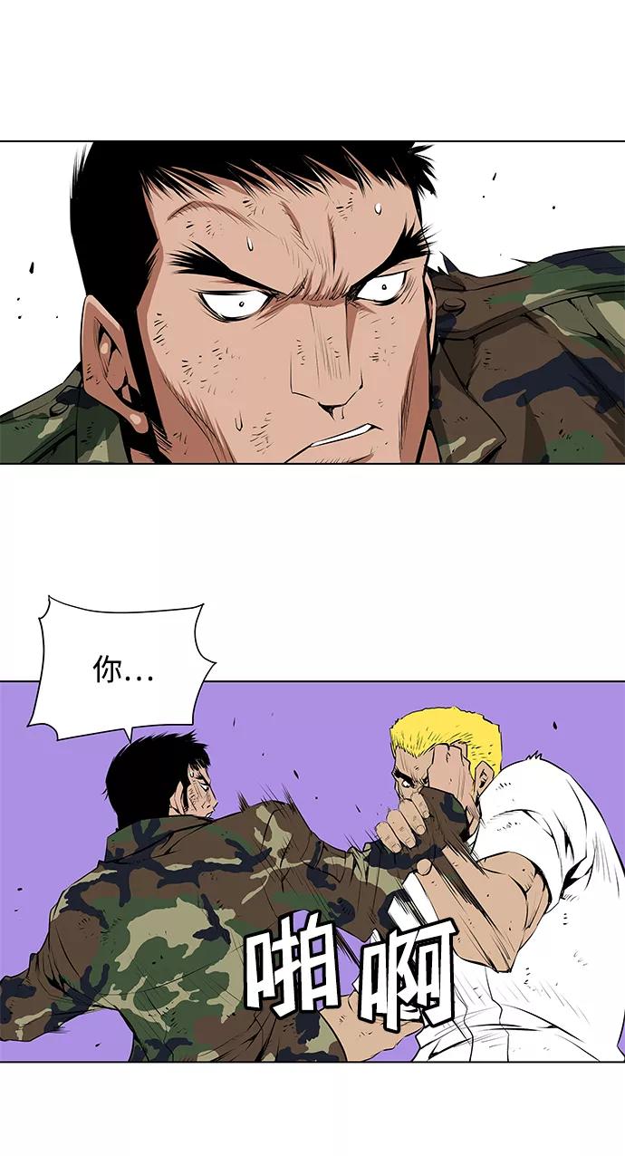 《逃亡者》第141话 第6页