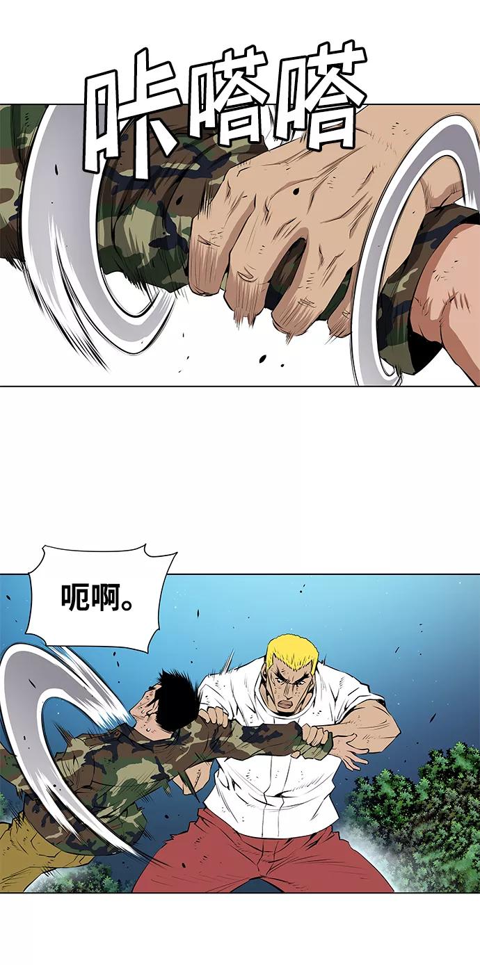 《逃亡者》第141话 第8页