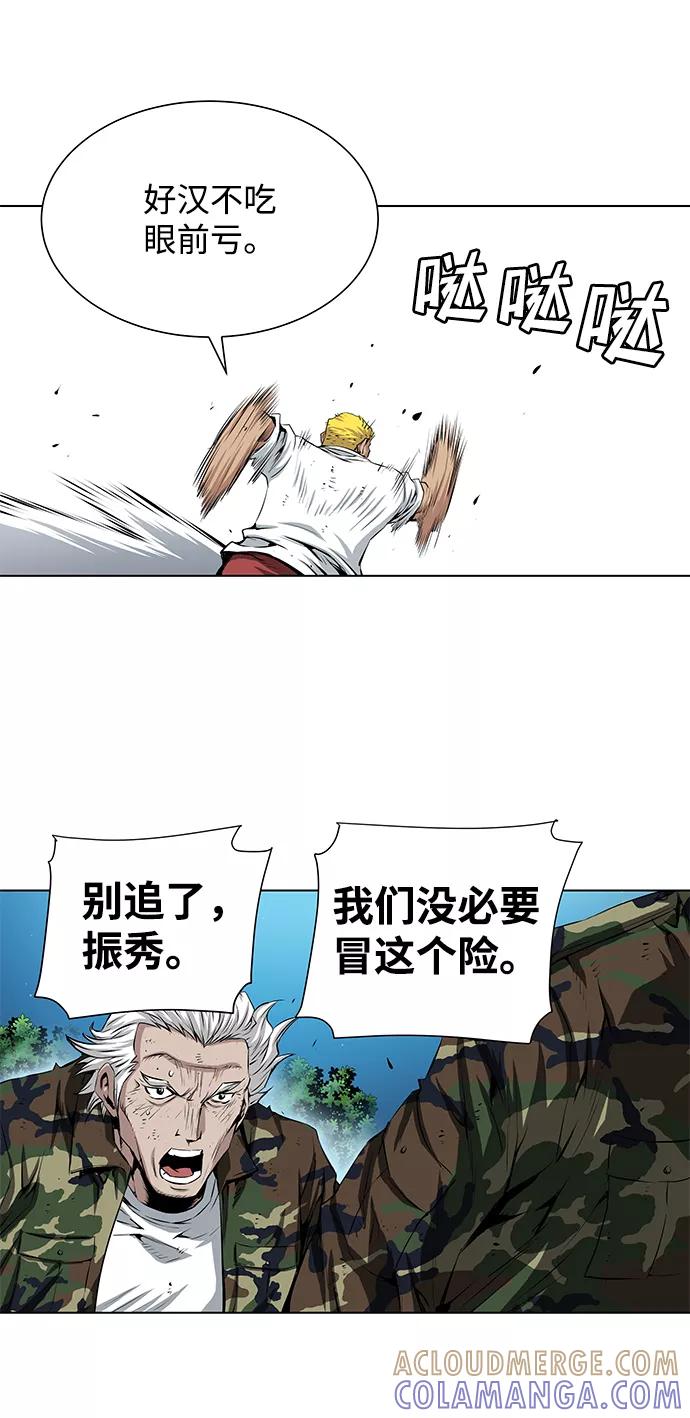 《逃亡者》第141话 第35页