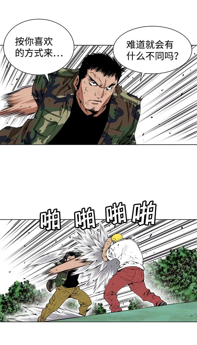 《逃亡者》第141话 第4页