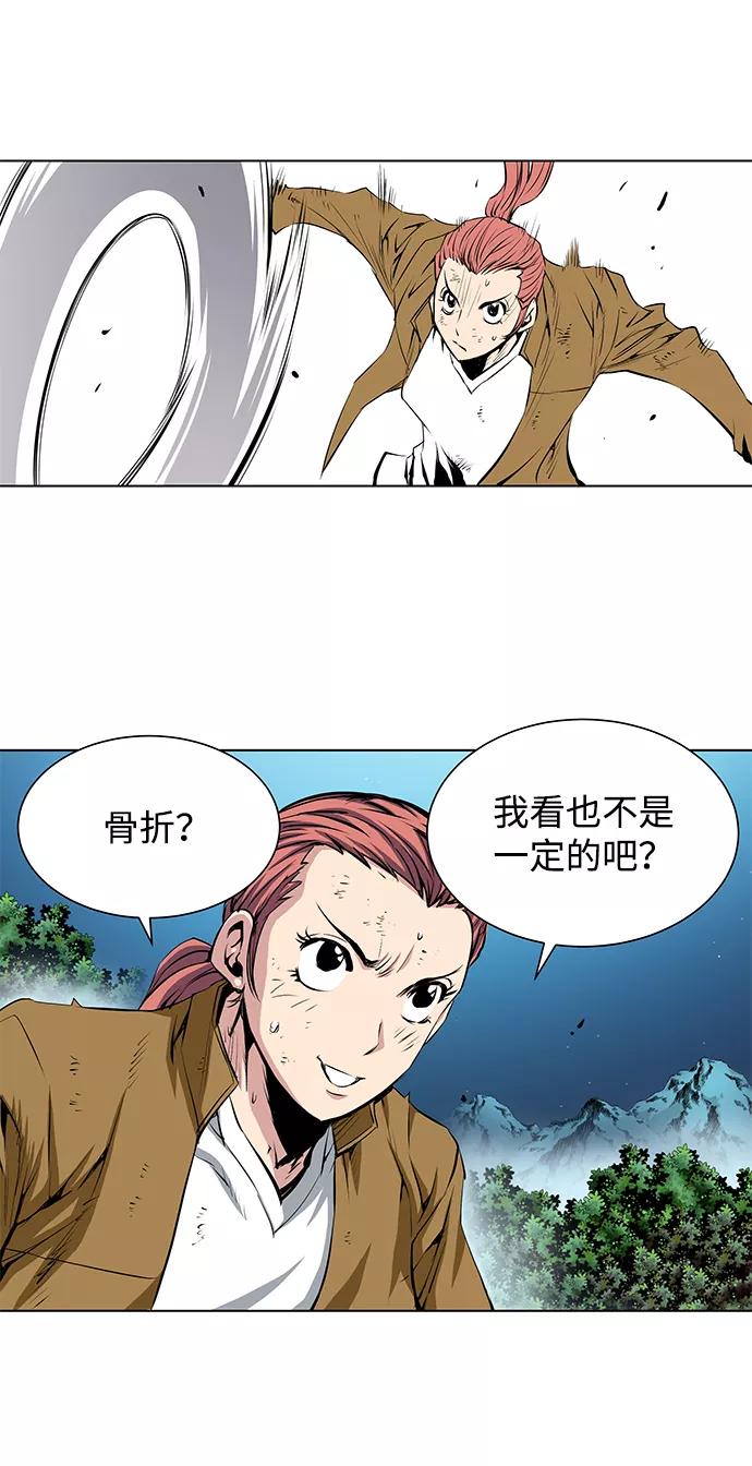 《逃亡者》第141话 第24页