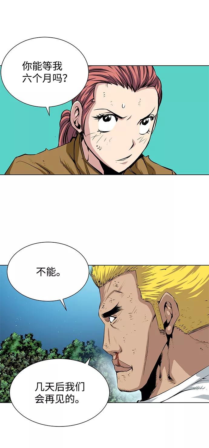 《逃亡者》第141话 第30页