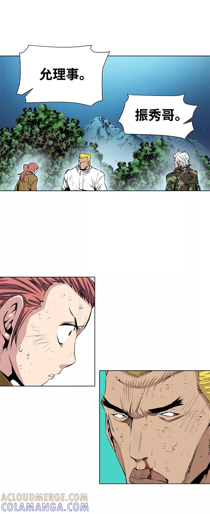 《逃亡者》第141话 第27页