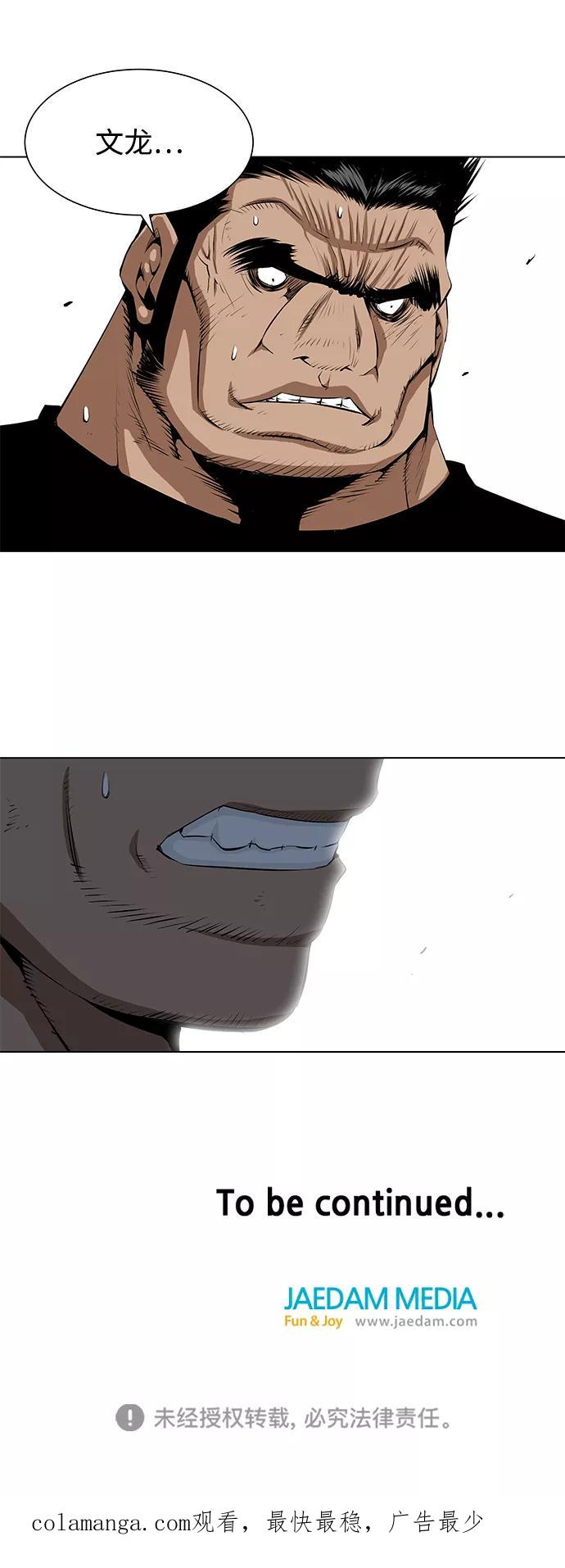 《逃亡者》第141话 第38页