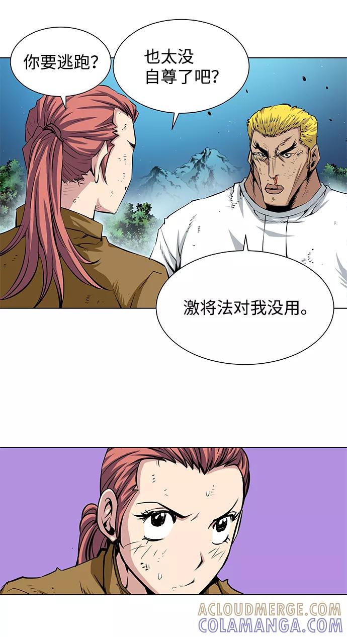 《逃亡者》第141话 第29页