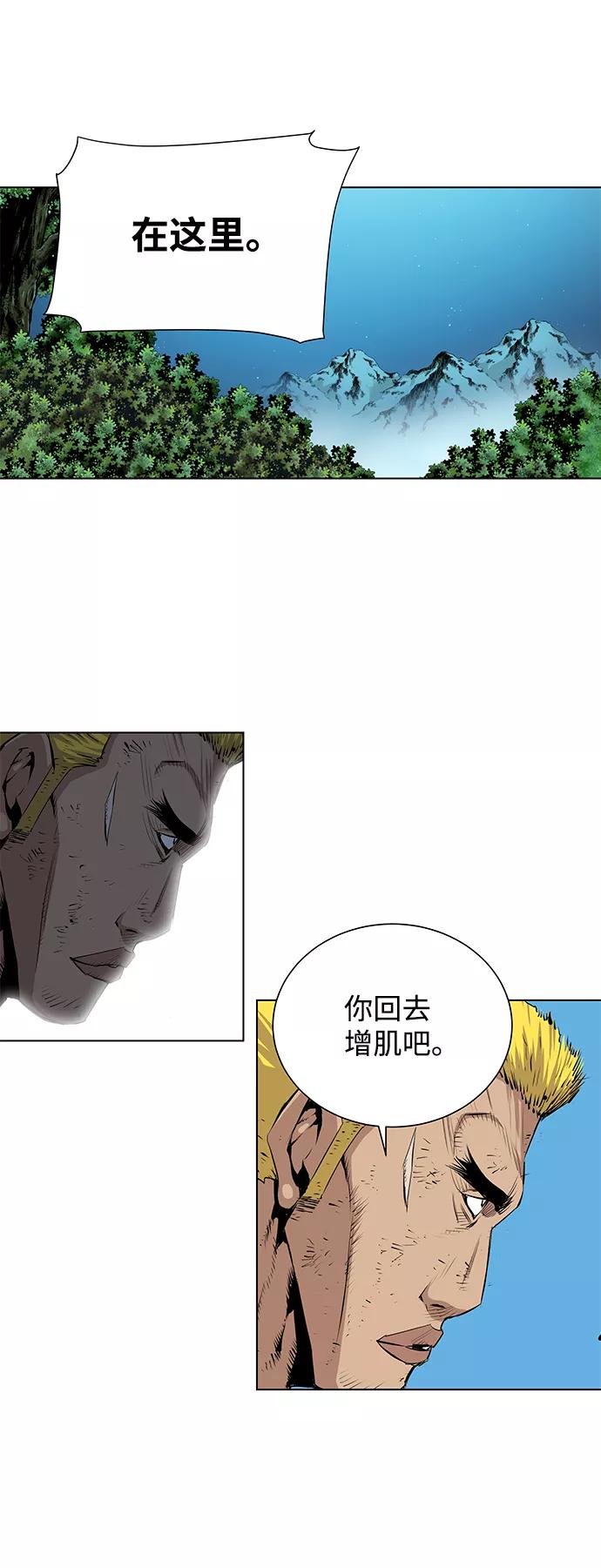 《逃亡者》第141话 第28页