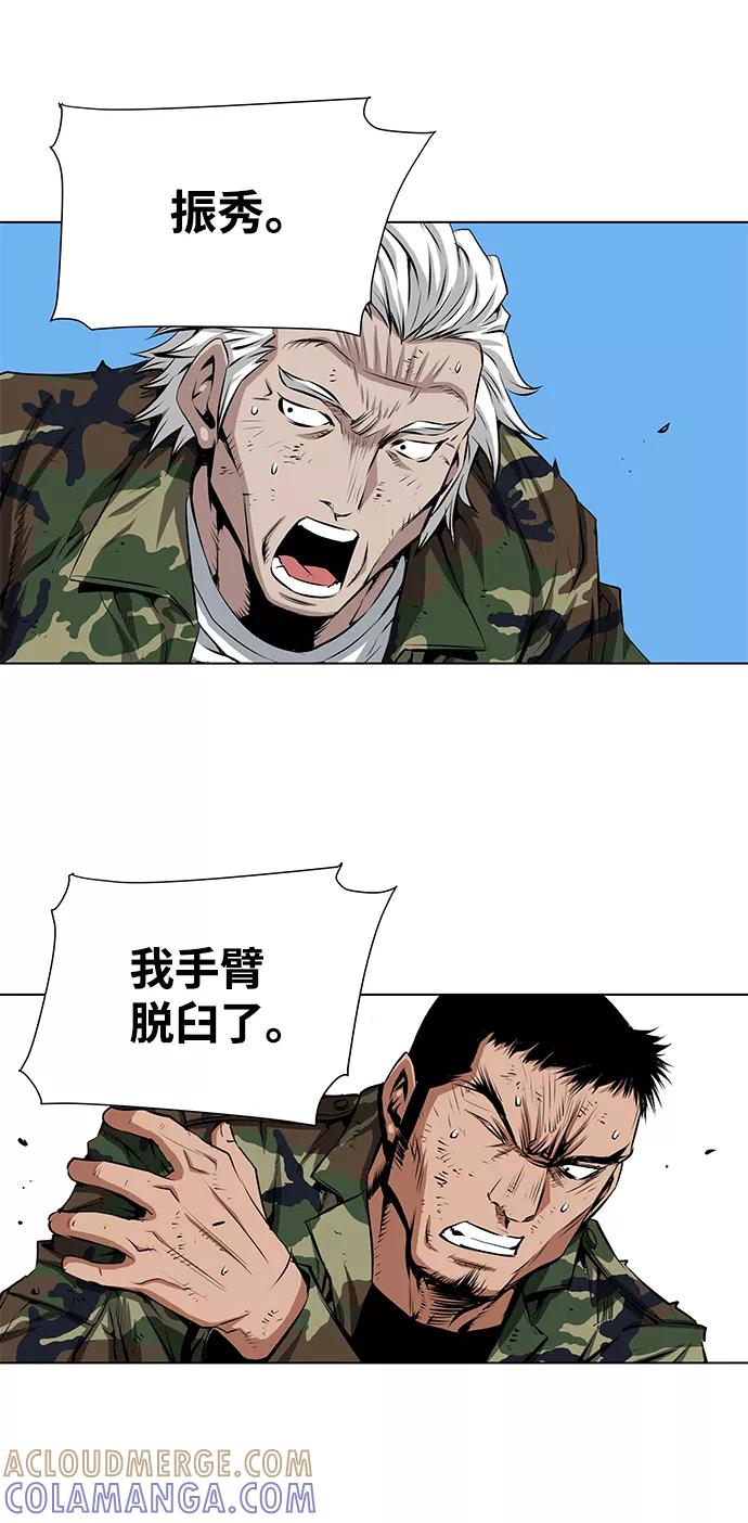 《逃亡者》第141话 第11页