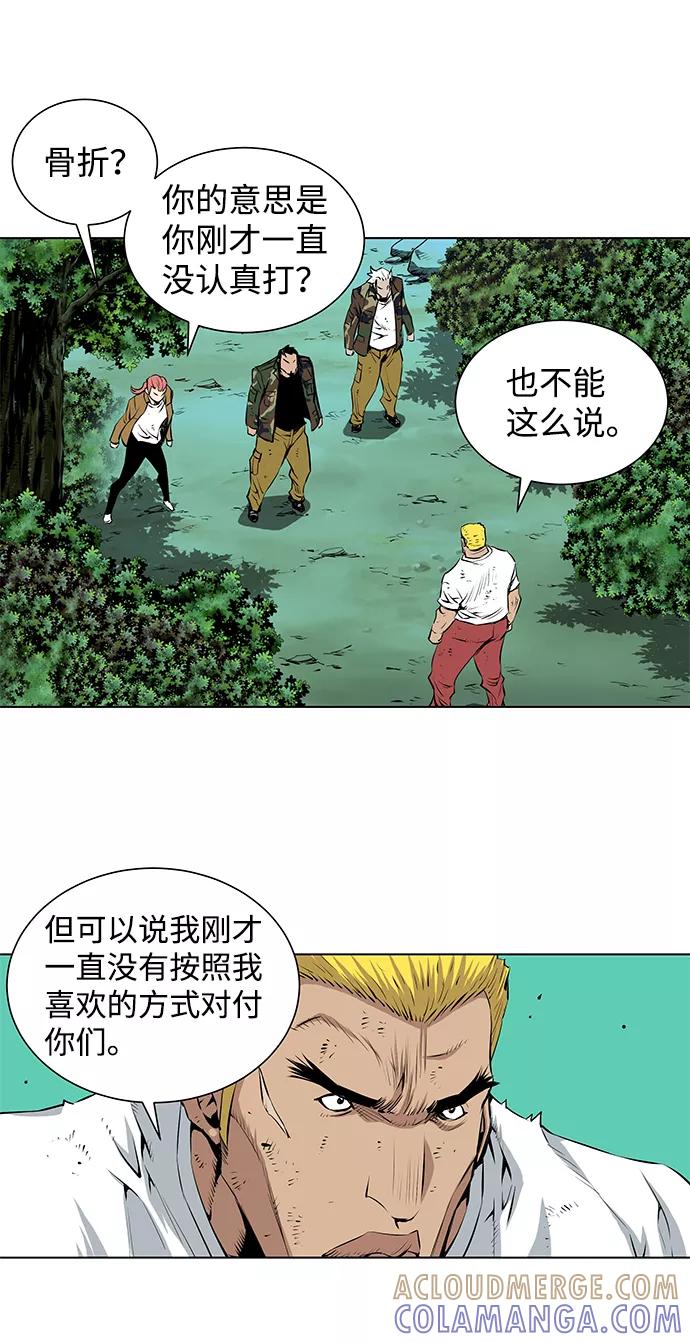 《逃亡者》第141话 第3页