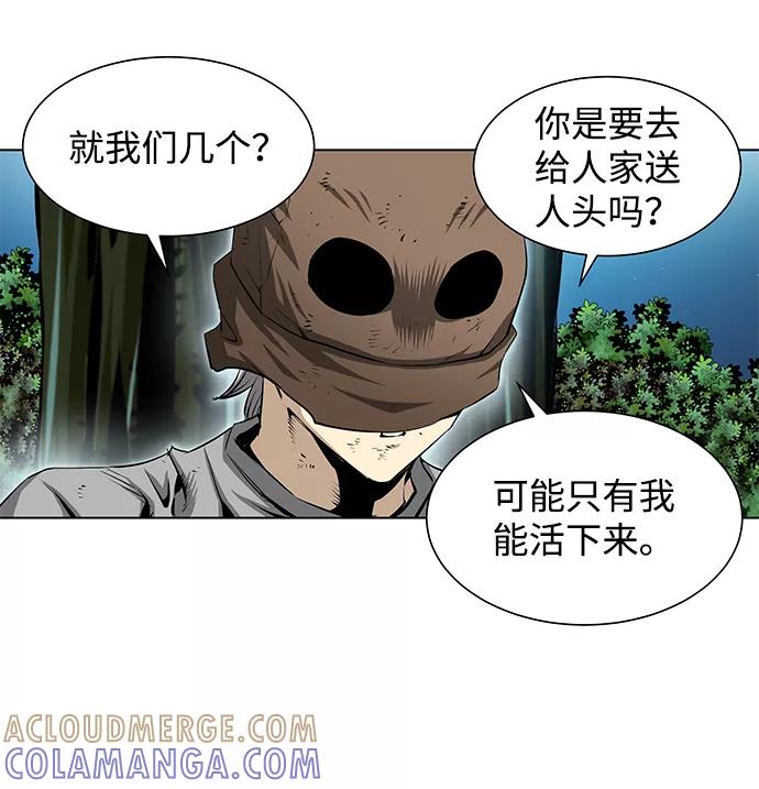《逃亡者》第142话 第23页