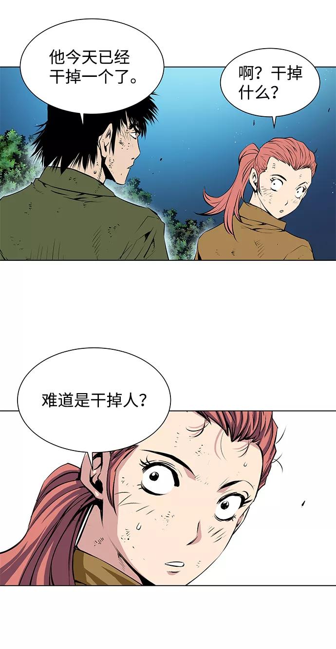 《逃亡者》第142话 第16页