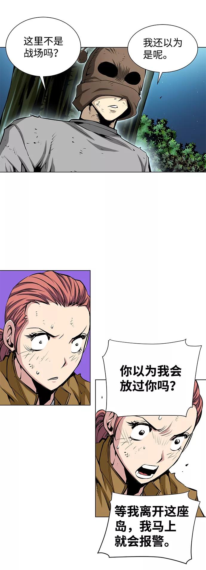 《逃亡者》第142话 第18页