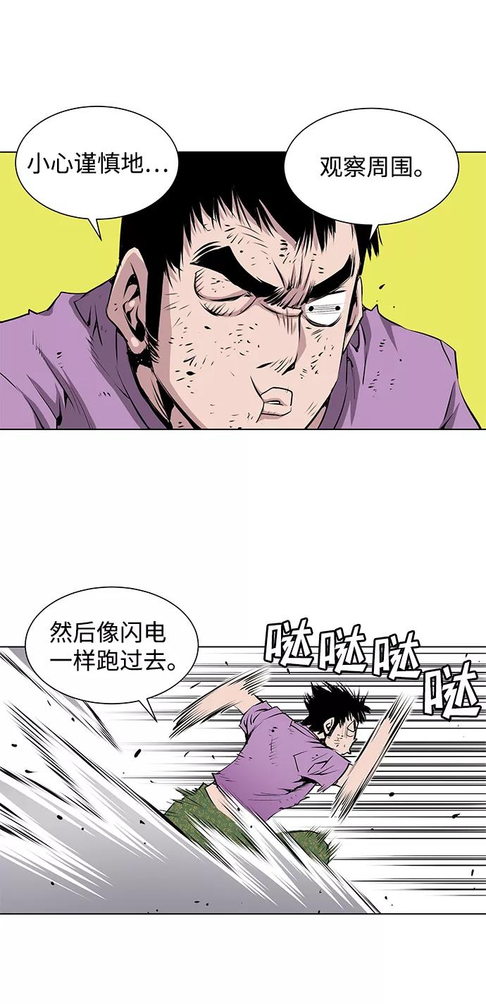 《逃亡者》第142话 第32页