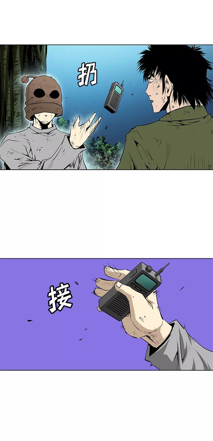 《逃亡者》第142话 第30页