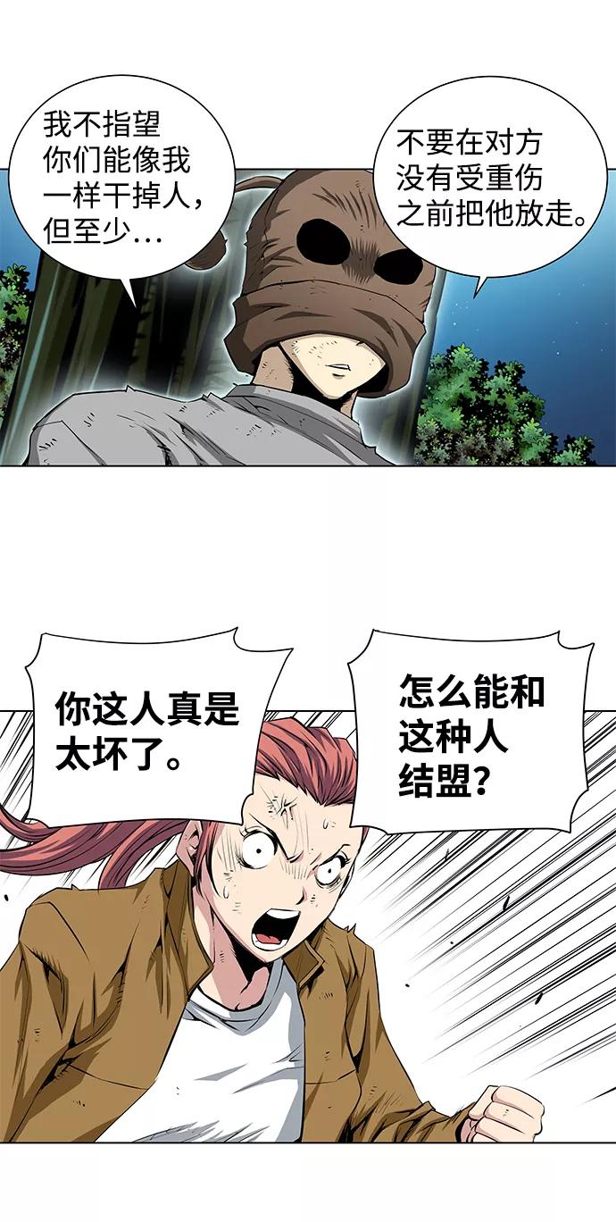 《逃亡者》第142话 第20页