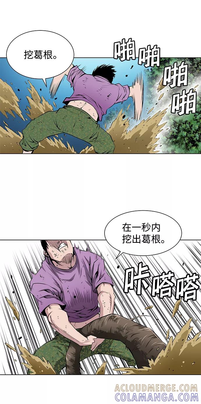 《逃亡者》第142话 第33页
