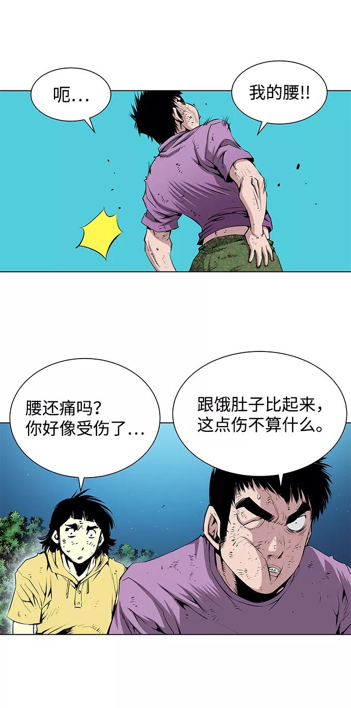《逃亡者》第142话 第34页
