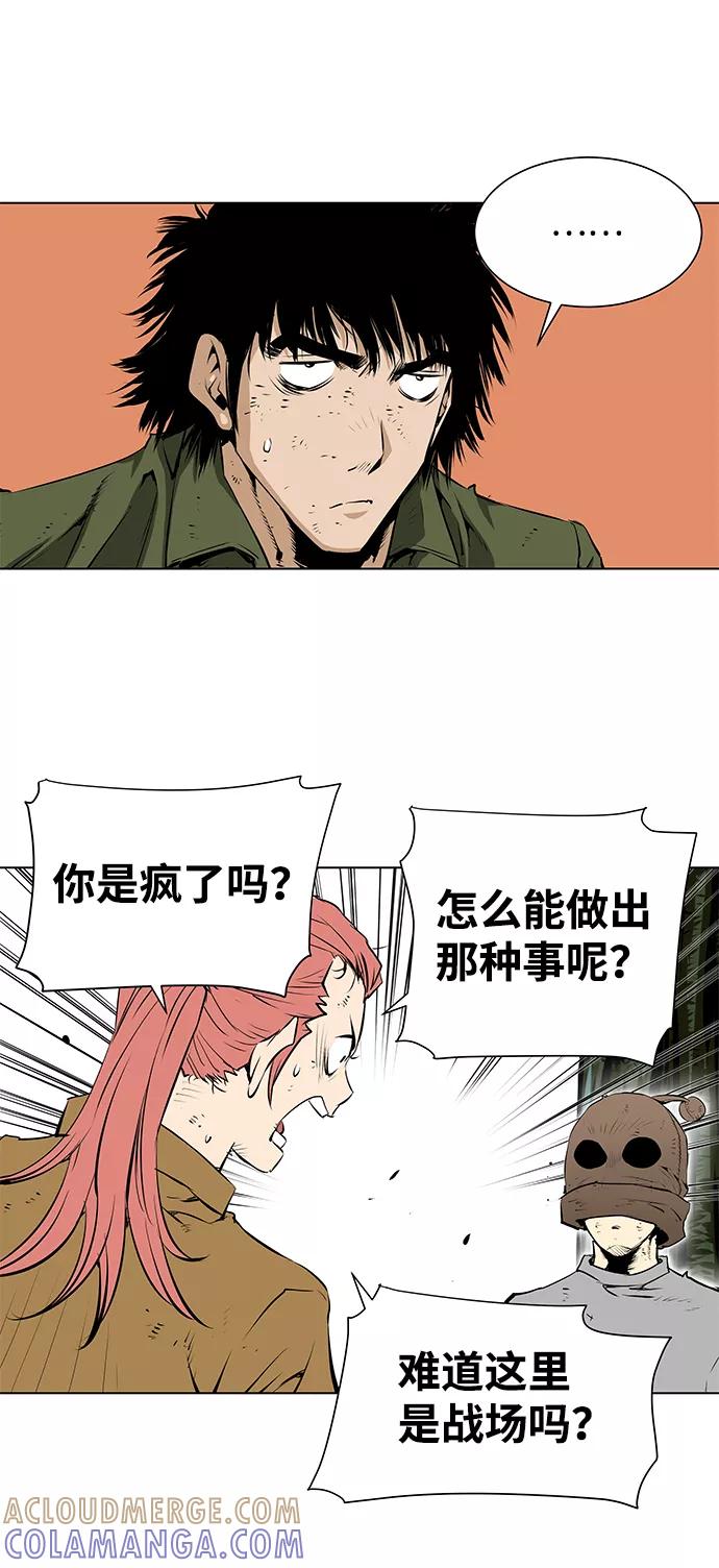 《逃亡者》第142话 第17页