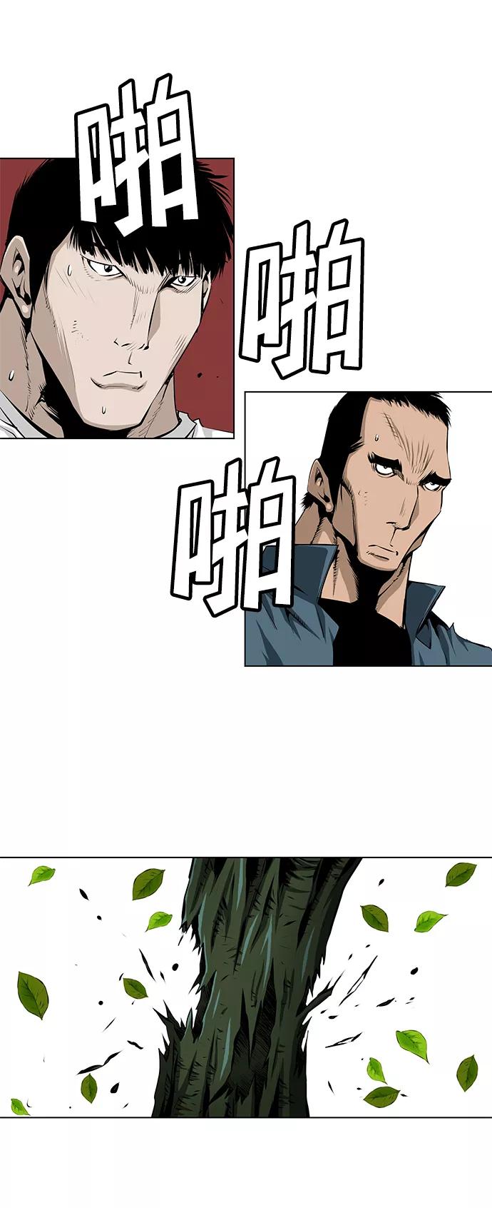 《逃亡者》第142话 第6页