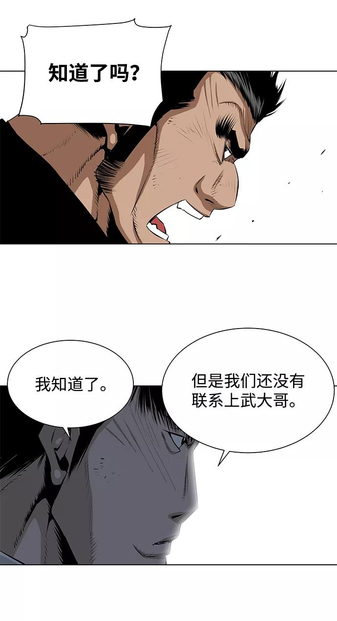 《逃亡者》第142话 第10页