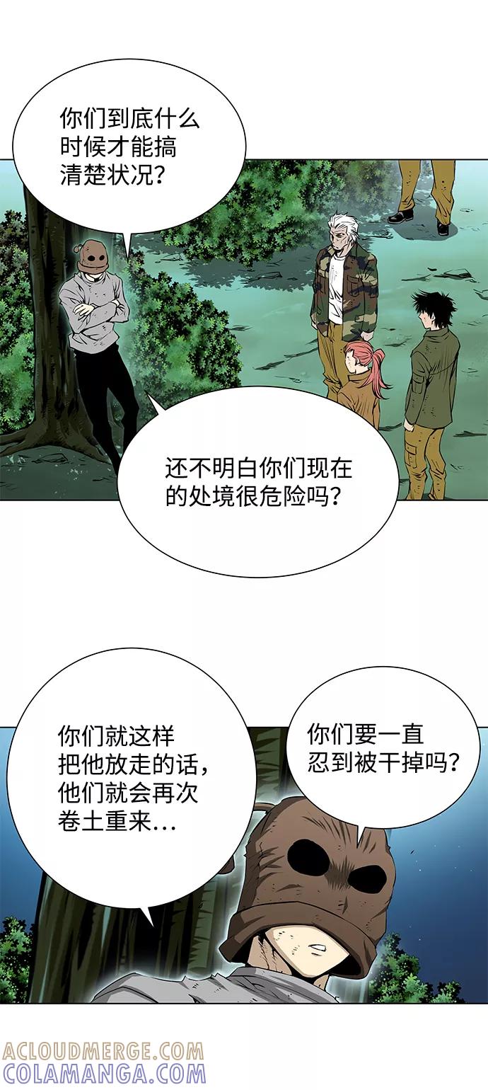 《逃亡者》第142话 第13页