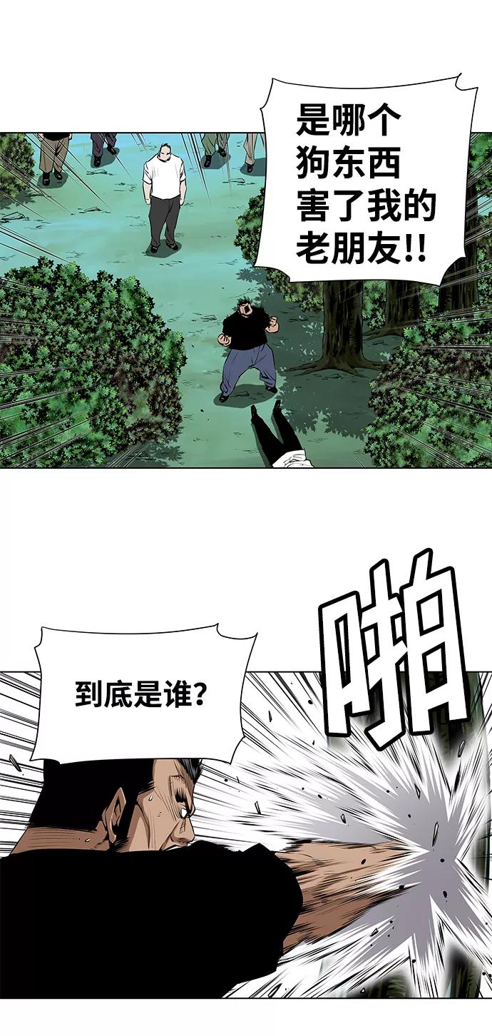 《逃亡者》第142话 第4页
