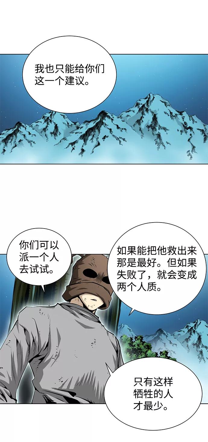 《逃亡者》第142话 第28页