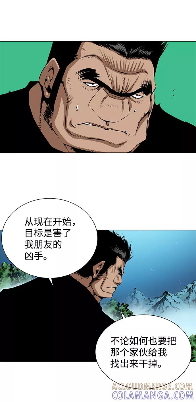 《逃亡者》第142话 第9页
