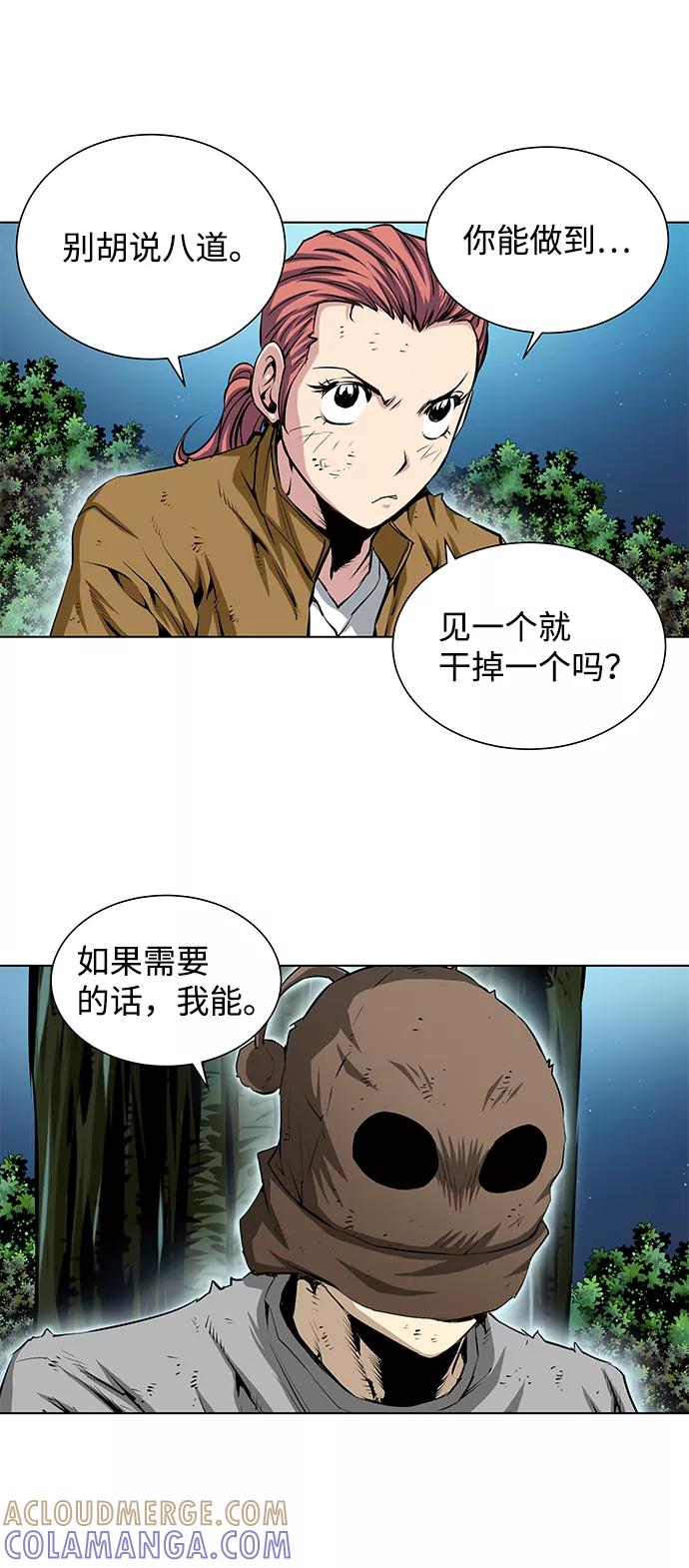 《逃亡者》第142话 第15页