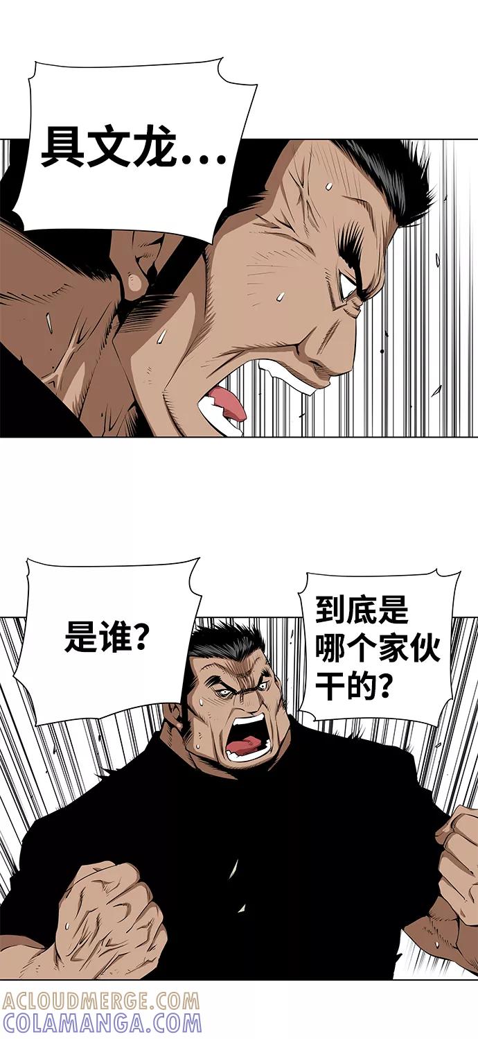 《逃亡者》第142话 第3页