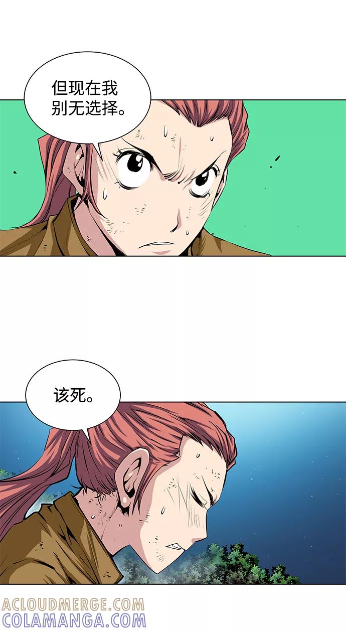 《逃亡者》第142话 第21页
