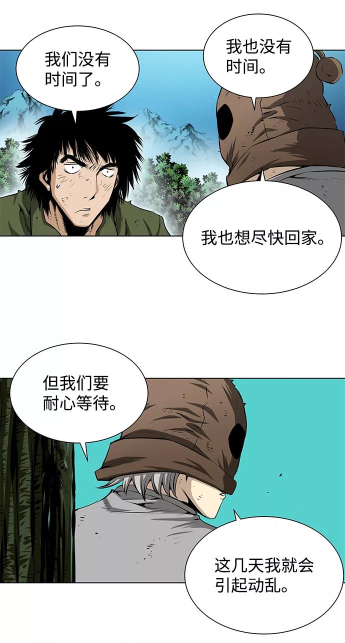 《逃亡者》第142话 第24页