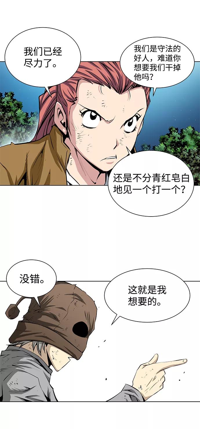 《逃亡者》第142话 第14页