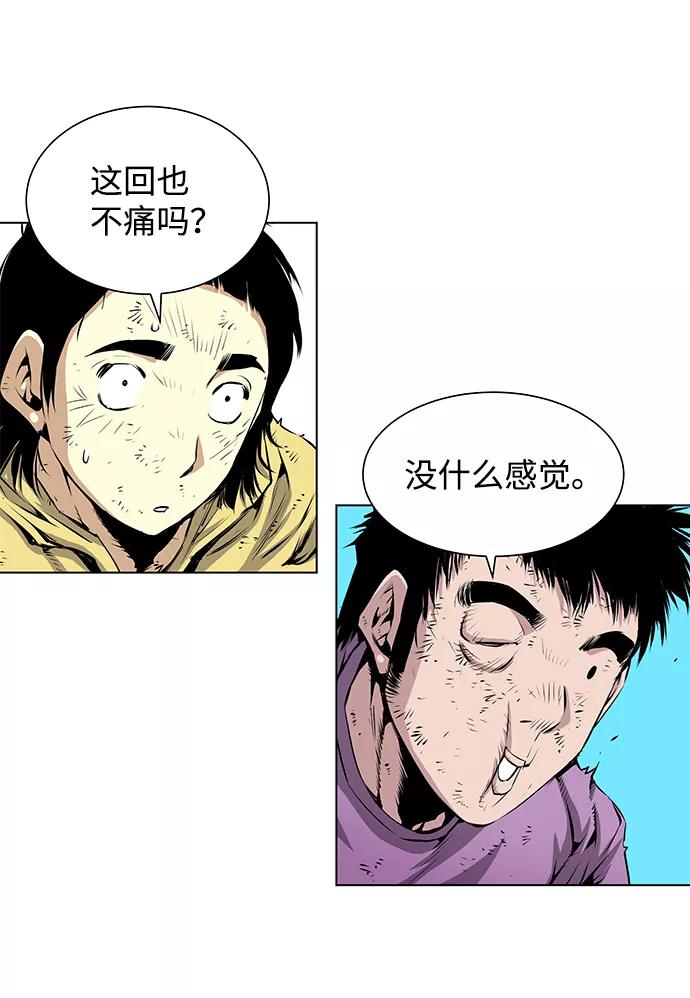 《逃亡者》第143话 第24页