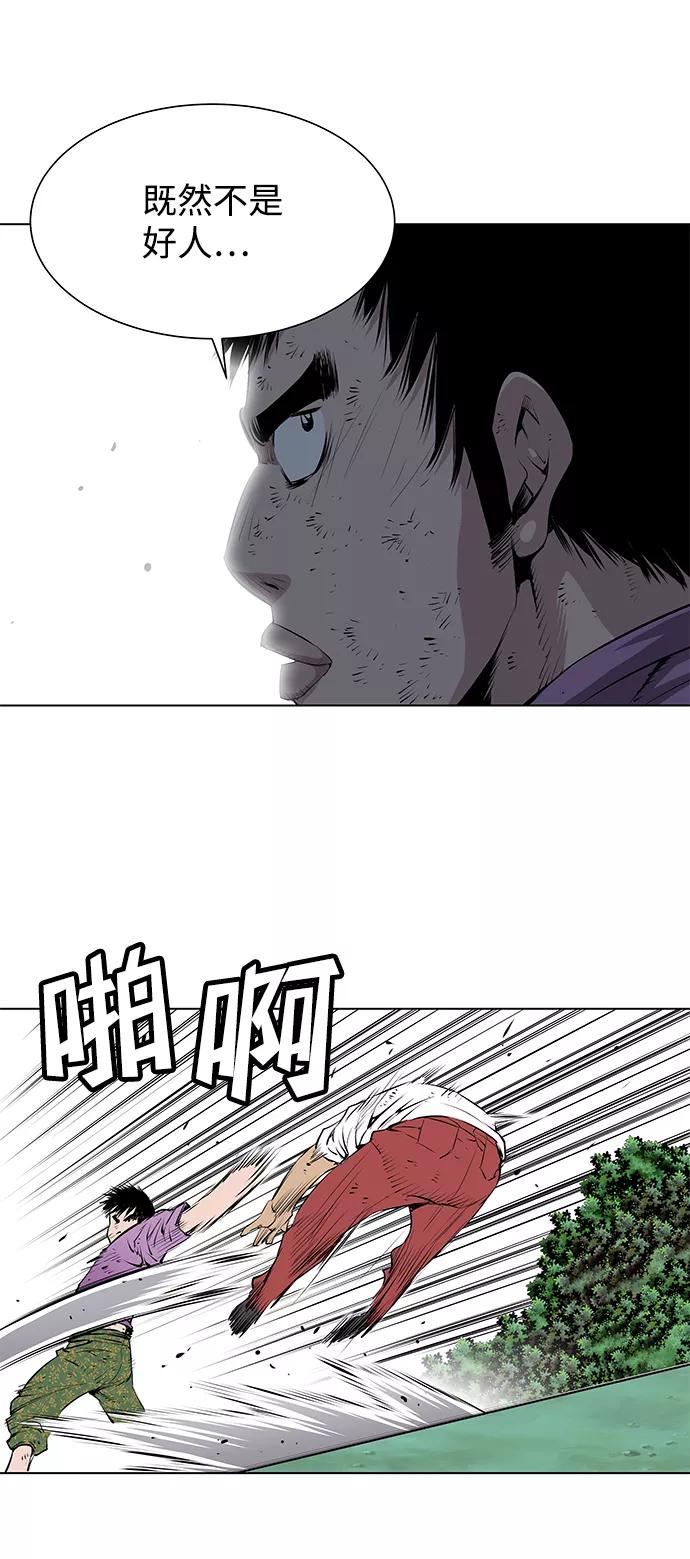 《逃亡者》第143话 第34页