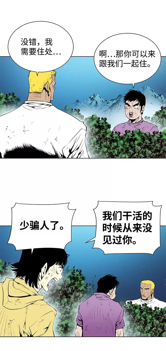 《逃亡者》第143话 第6页