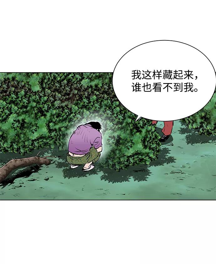 《逃亡者》第143话 第12页