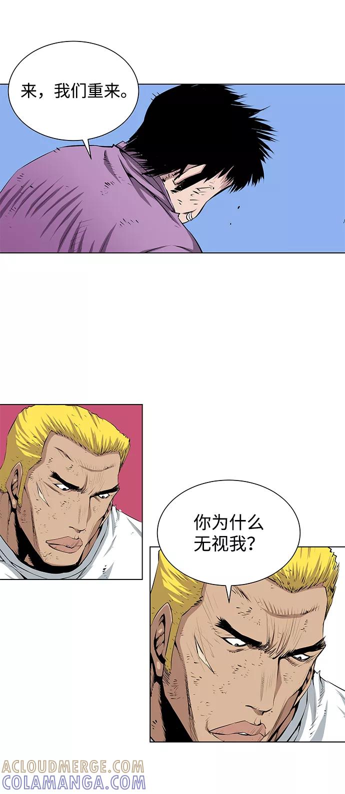 《逃亡者》第143话 第15页