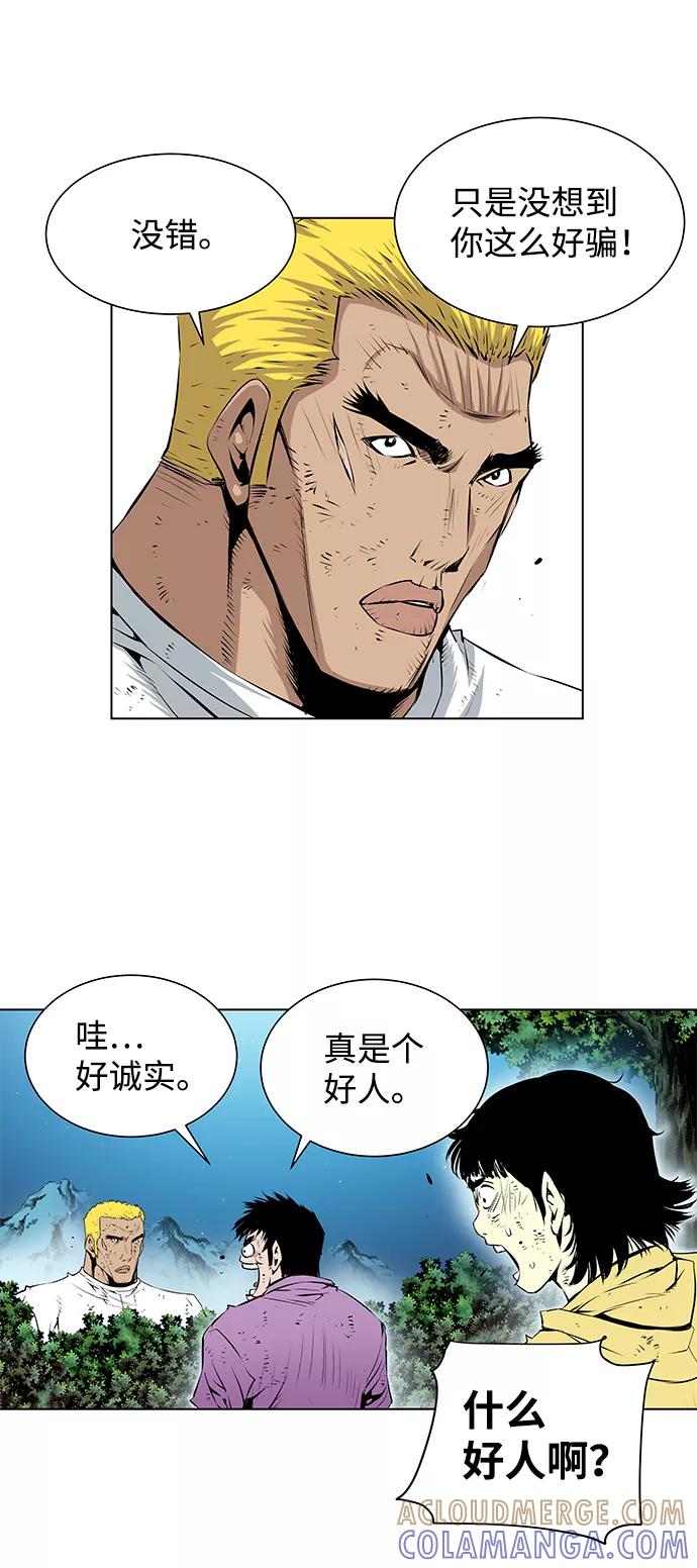 《逃亡者》第143话 第9页