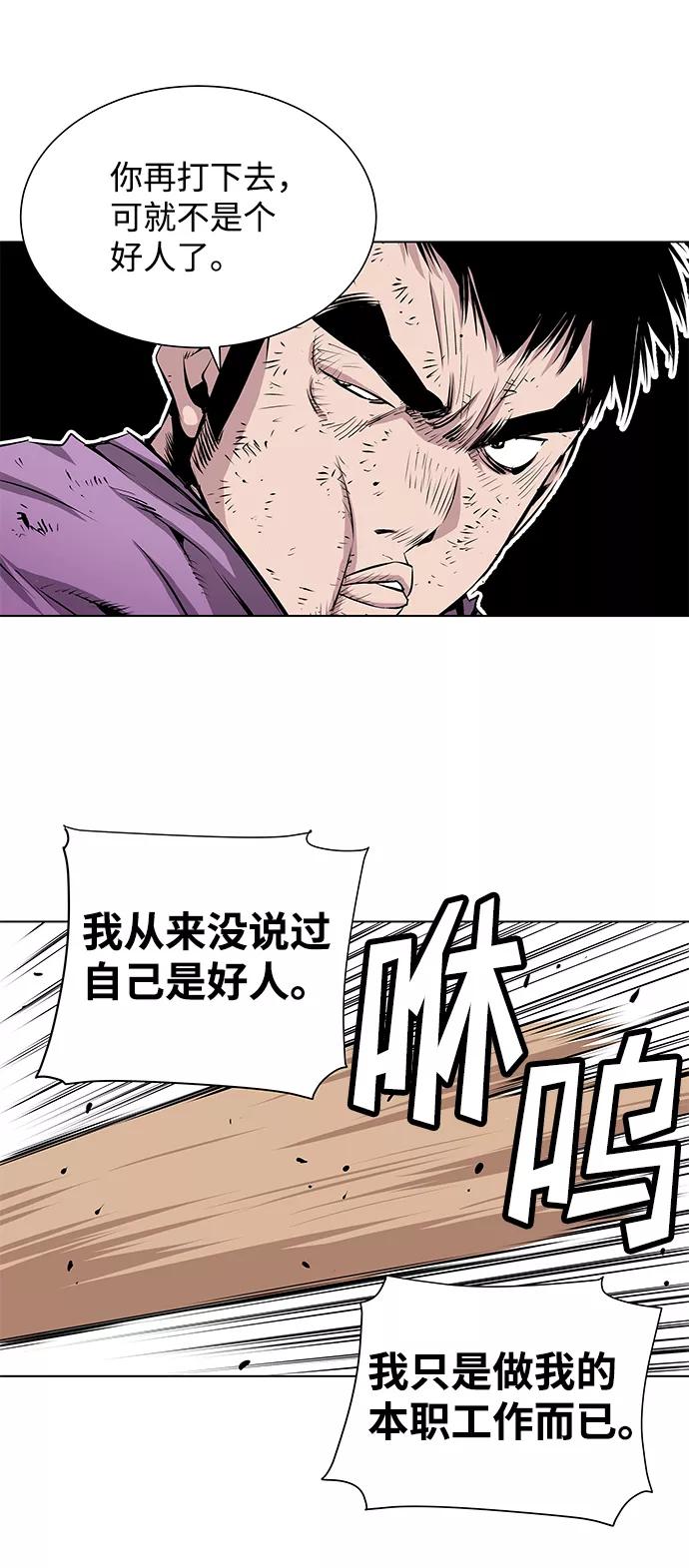 《逃亡者》第143话 第32页