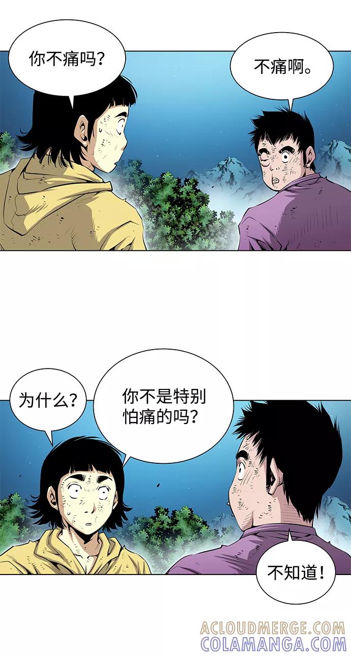 《逃亡者》第143话 第21页