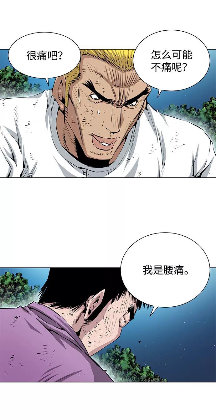《逃亡者》第143话 第38页