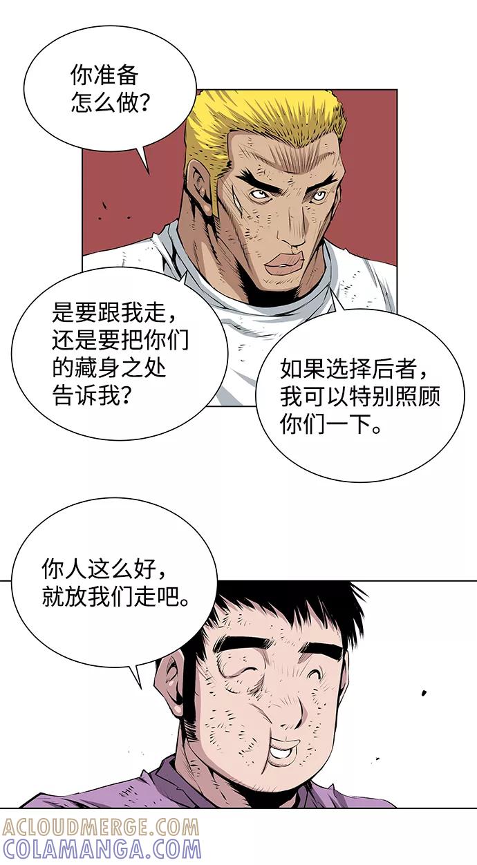 《逃亡者》第143话 第11页