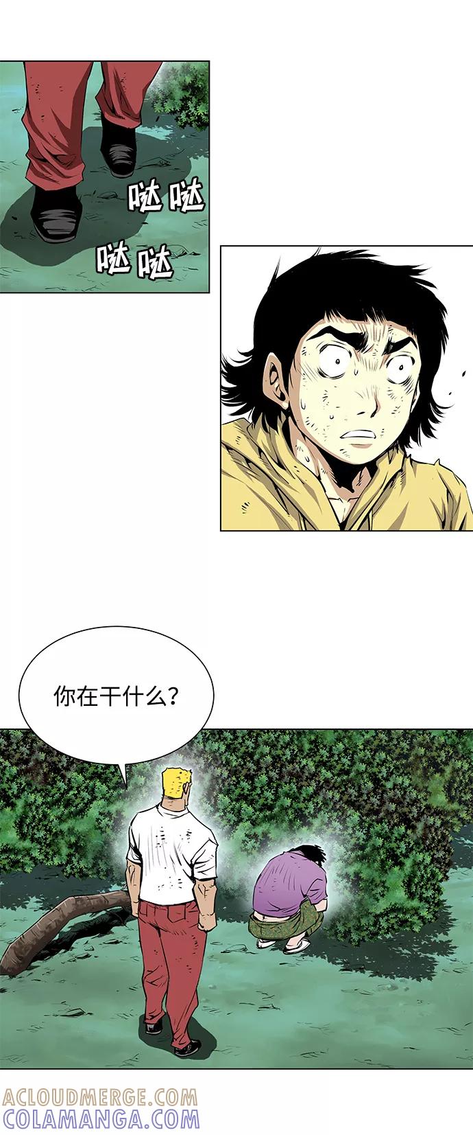 《逃亡者》第143话 第13页