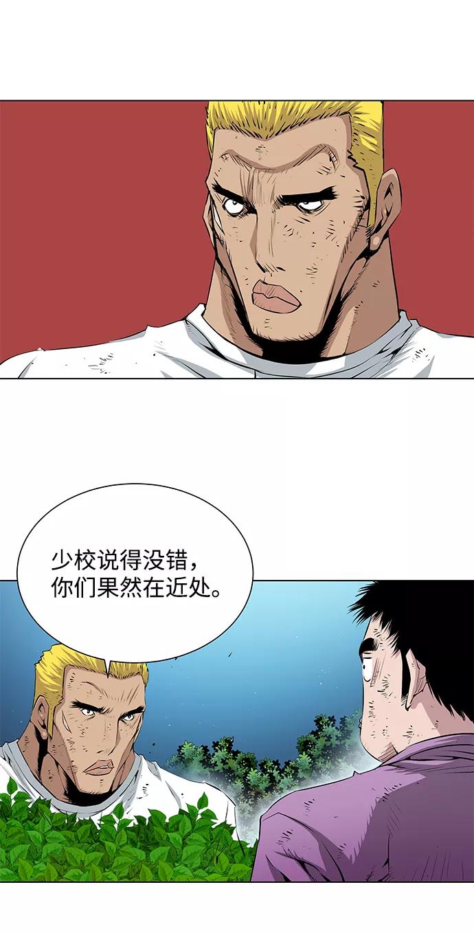 《逃亡者》第143话 第4页