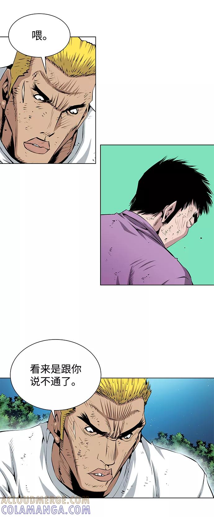《逃亡者》第143话 第17页