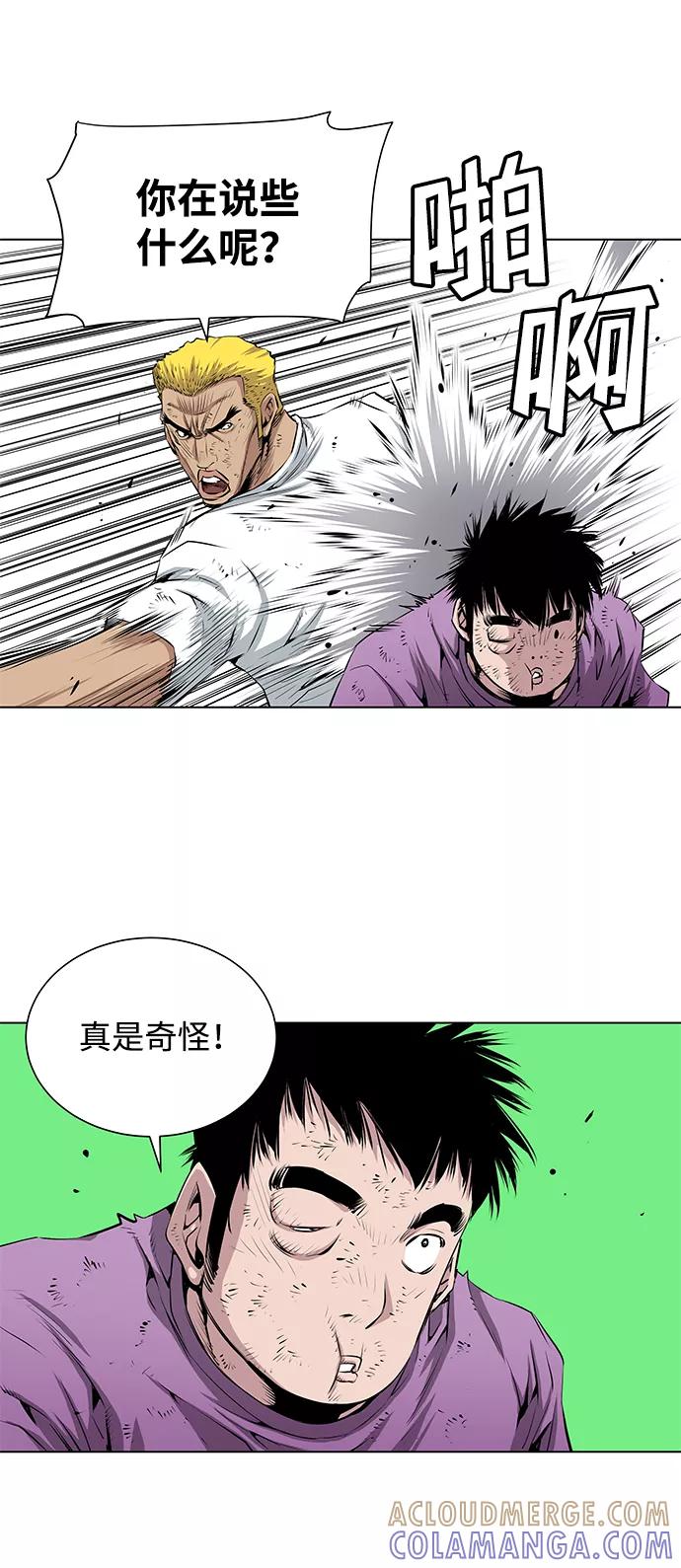 《逃亡者》第143话 第23页