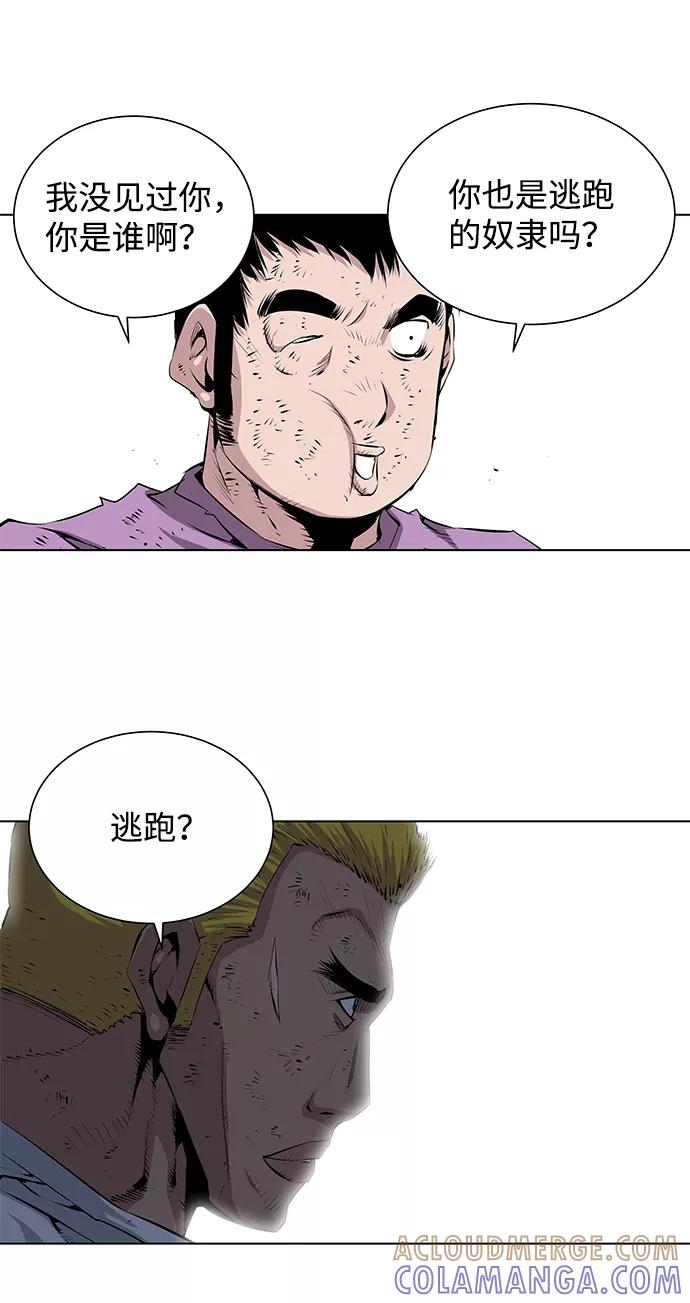 《逃亡者》第143话 第5页
